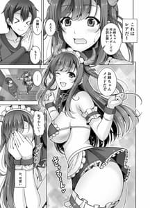 Page 13: 012.jpg | Tottemo H na Succubus Onee-chan to Maid Sex | View Page!
