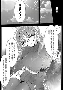 Page 4: 003.jpg | Totteoki no Hametsu Oshiete yo | View Page!
