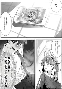 Page 5: 004.jpg | Totteoki no Hametsu Oshiete yo | View Page!