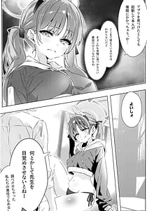 Page 6: 005.jpg | Totteoki no Hametsu Oshiete yo | View Page!