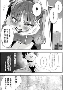Page 7: 006.jpg | Totteoki no Hametsu Oshiete yo | View Page!
