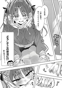 Page 8: 007.jpg | Totteoki no Hametsu Oshiete yo | View Page!
