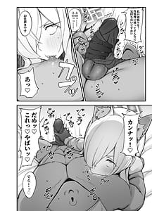 Page 7: 006.jpg | Touban wa Ogata Kanna | View Page!