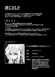 Page 14: 013.jpg | Toubou ELF Soushuuhen | View Page!