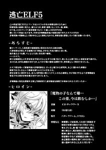 Page 13: 012.jpg | Toubou ELF Soushuuhen II | View Page!