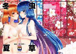 Page 1: 000.jpg | Touchuu Kasou Ironeko -Saisan Saishi- | View Page!
