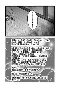 Page 5: 004.jpg | Touchuu Kasou Ironeko -Saisan Saishi- | View Page!