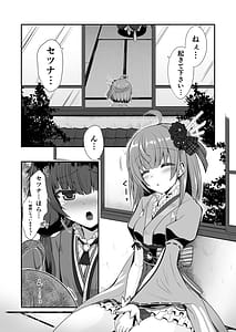 Page 6: 005.jpg | Touchuu Kasou Ironeko -Saisan Saishi- | View Page!