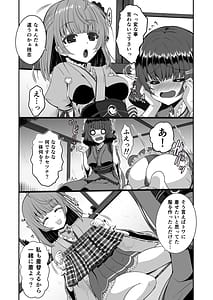 Page 8: 007.jpg | Touchuu Kasou Ironeko -Saisan Saishi- | View Page!