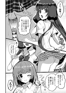 Page 9: 008.jpg | Touchuu Kasou Ironeko -Saisan Saishi- | View Page!