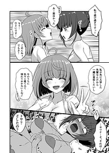 Page 11: 010.jpg | Touchuu Kasou Ironeko -Saisan Saishi- | View Page!