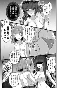 Page 12: 011.jpg | Touchuu Kasou Ironeko -Saisan Saishi- | View Page!