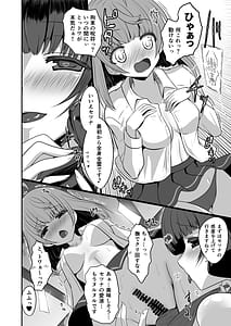 Page 13: 012.jpg | Touchuu Kasou Ironeko -Saisan Saishi- | View Page!