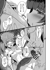 Page 14: 013.jpg | Touchuu Kasou Ironeko -Saisan Saishi- | View Page!