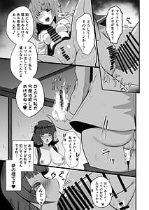 Page 16: 015.jpg | Touchuu Kasou Ironeko -Saisan Saishi- | View Page!