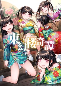 Read Tougenrou Kitan with English Translation