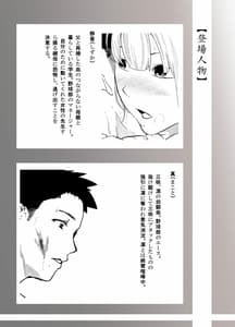Page 3: 002.jpg | Touhikou -Nigeta Musume wa Otosu Kairaku Shiru- | View Page!