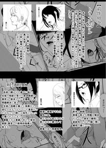 Page 4: 003.jpg | Touhikou -Nigeta Musume wa Otosu Kairaku Shiru- | View Page!