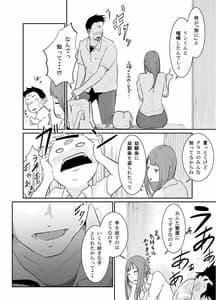 Page 9: 008.jpg | Touhikou -Nigeta Musume wa Otosu Kairaku Shiru- | View Page!