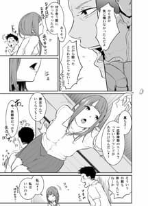 Page 10: 009.jpg | Touhikou -Nigeta Musume wa Otosu Kairaku Shiru- | View Page!