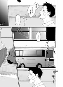 Page 12: 011.jpg | Touhikou -Nigeta Musume wa Otosu Kairaku Shiru- | View Page!