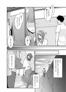 Page 13: 012.jpg | Touhikou -Nigeta Musume wa Otosu Kairaku Shiru- | View Page!