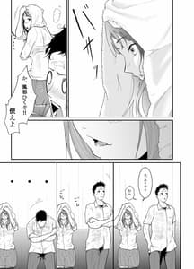 Page 16: 015.jpg | Touhikou -Nigeta Musume wa Otosu Kairaku Shiru- | View Page!