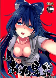 Read Touhou Ane Love 1 Yorigami Shion with English Translation