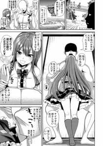 Page 4: 003.jpg | Touhou Deluxe gomakashi heta no tenshi-chan | View Page!