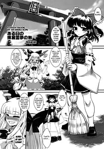 Page 3: 002.jpg | Touhou Gensoushoku | View Page!