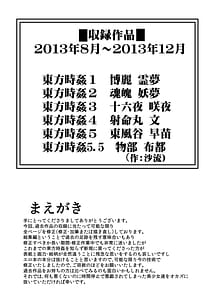 Page 3: 002.jpg | Touhou Jikan Soushuuhen 1 | View Page!