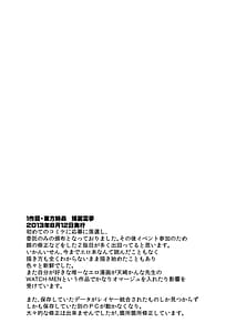 Page 5: 004.jpg | Touhou Jikan Soushuuhen 1 | View Page!