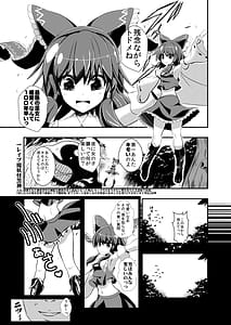 Page 6: 005.jpg | Touhou Jikan Soushuuhen 1 | View Page!