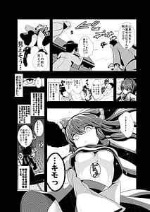 Page 8: 007.jpg | Touhou Jikan Soushuuhen 1 | View Page!