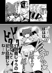 Page 14: 013.jpg | Touhou Jikan Soushuuhen 1 | View Page!