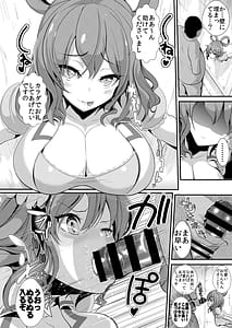 Page 7: 006.jpg | Touhou Kabeshiri -Soushuuhen 1- | View Page!