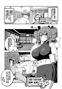 Page 6: 005.jpg | Touhou Kinnikuji | View Page!