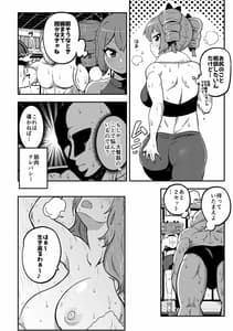 Page 7: 006.jpg | Touhou Kinnikuji | View Page!