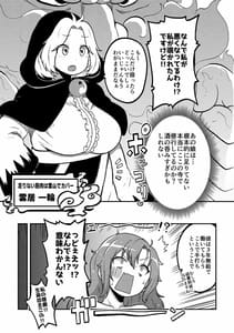 Page 13: 012.jpg | Touhou Kinnikuji | View Page!