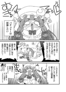 Page 4: 003.jpg | Touhou Meiko -Patchouli Hen 2- | View Page!