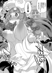 Page 6: 005.jpg | Touhou Meiko -Patchouli Hen 2- | View Page!