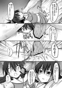 Page 8: 007.jpg | Touhou Mori Awase DX Soushuuhen | View Page!