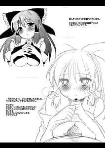 Page 14: 013.jpg | Touhou Ryoujoku 12 | View Page!