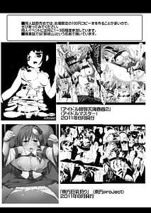 Page 16: 015.jpg | Touhou Ryoujoku 12 | View Page!