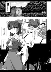 Page 4: 003.jpg | Touhou Ryoujoku 50 -Reimu- | View Page!