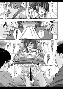 Page 14: 013.jpg | Touhou Ryoujoku 50 -Reimu- | View Page!