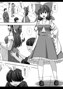 Page 3: 002.jpg | Touhou Ryoujoku 54 -Reimu- | View Page!
