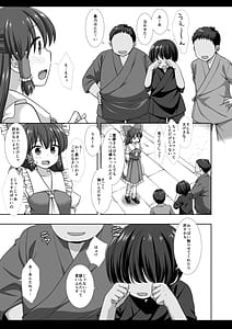 Page 4: 003.jpg | Touhou Ryoujoku 54 -Reimu- | View Page!