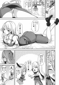 Page 2: 001.jpg | Touhou Shasei Kanri 3-Watatsuki no Toyohime no Himitsu no Shasei Kanri Shitsu | View Page!