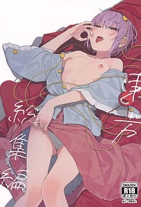 Page 1: 000.jpg | Touhou Soushuuhen | View Page!
